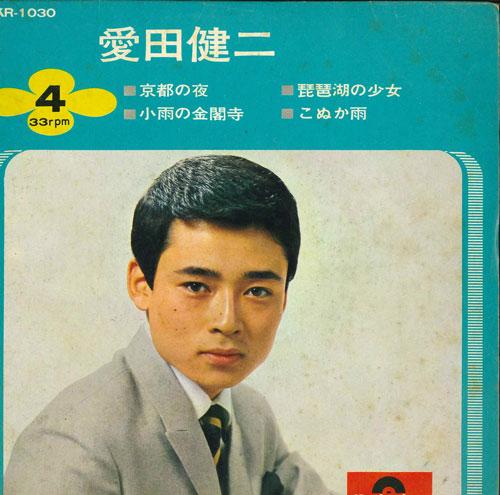 

7inch Record KENJI AIDA - Kyouto no yoru/Kosame no kinkakuji/ SKR1030 POLYDOR Japan Japanese Pop/Rock Used