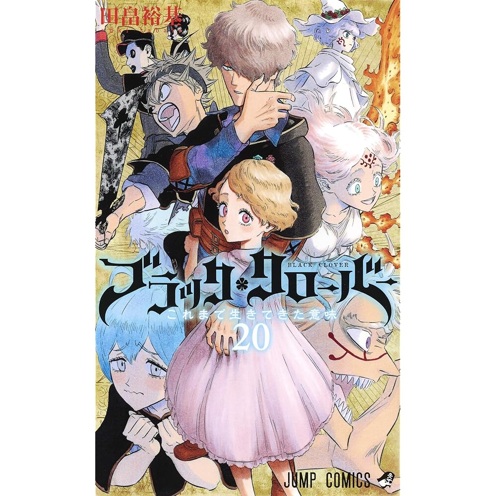 Black Clover 20 (Jump Comics)