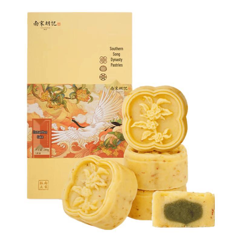 Nan Song Huji Hangzhou Traditional Pastries