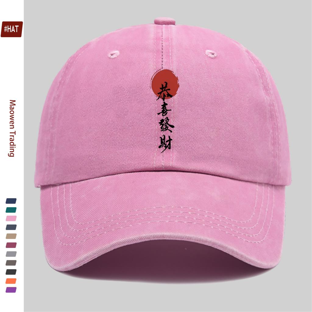 Pc Pcs Chinese Trucker Hat for Men Women Adjustable Snapback Cap with Prosperity Lettering Lightweight Baseball Cap Suita