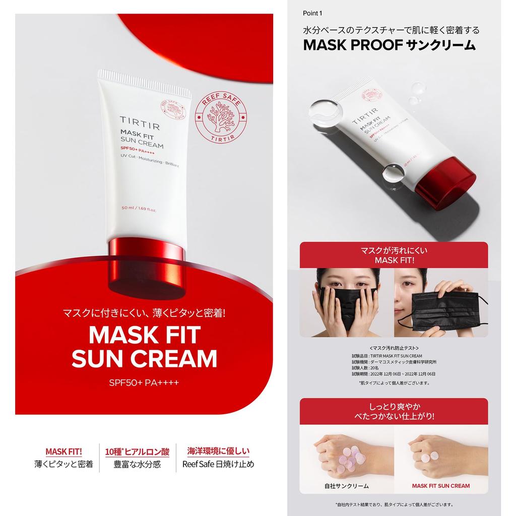 Mask fit Sun Cream 50ml [TIRTIR] SPF50+ PA++++