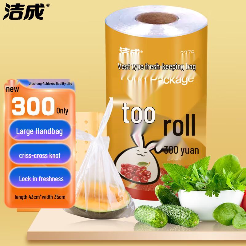Jiecheng Vest-Style Fresh-Keeping Bags