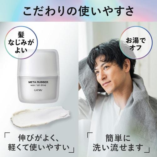 Gatsby Metal Rubber Wax Air Drive [Hair Wax Men's Hard] 65g