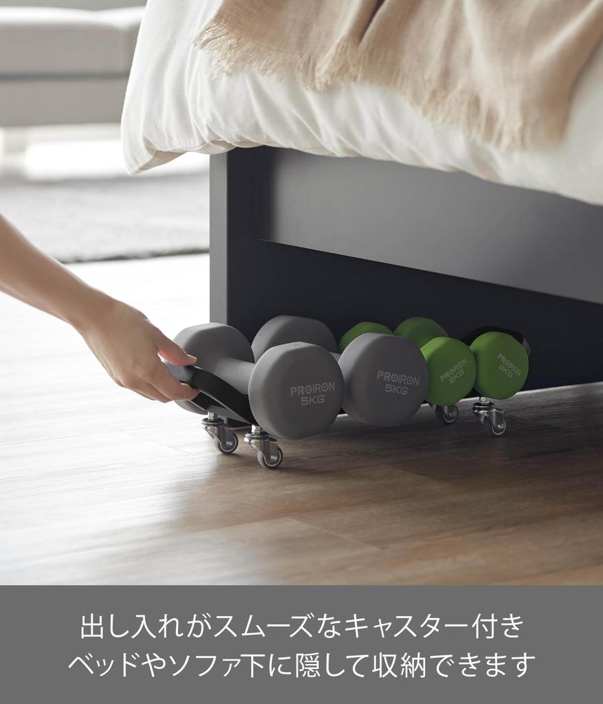 Yamazaki Dumbbell Rack with Tower 20kg Load Suitable for Under Sofa or Dumbbell Item Number 10951 Casters, Black, W45.4×D11.5×H11.5cm, Series,