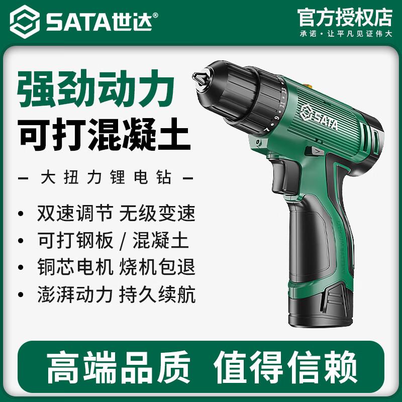 SATA Cordless Lithium Impact Drill & Electric Screwdriver CN plug (adapter included)