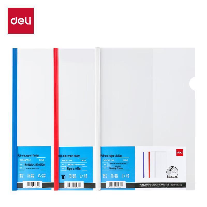 Deli 5855 A4 Transparent Pull Rod File Folders, 10 Pack