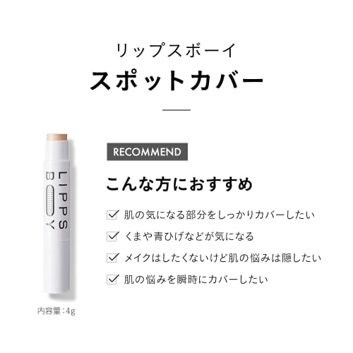 LIPPS BOY Spot Cover Concealer Men's Cosmetics Acne Scars Skin Redness Easy to Blend Blue Beard Cover (Natural Skin Tone, 4g)