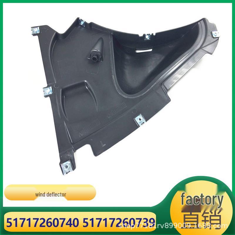 BMW 3 Series F30/F35 Inner Fender Triangle Panel 51717260740/51717260739