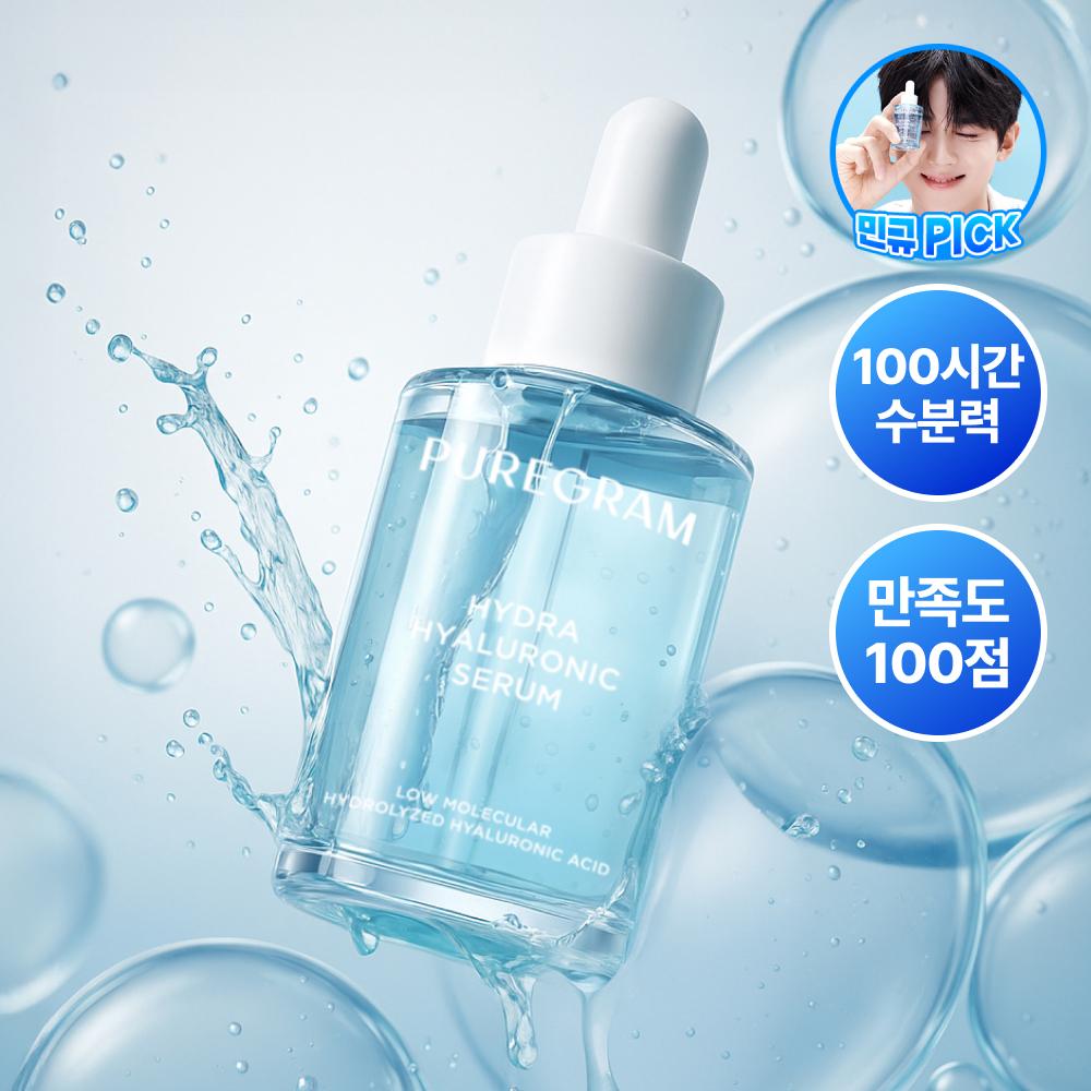 Puregram [10ml Additional Serum Gift] Puregram Low Molecule Hyaluronic Acid Serum 30ml