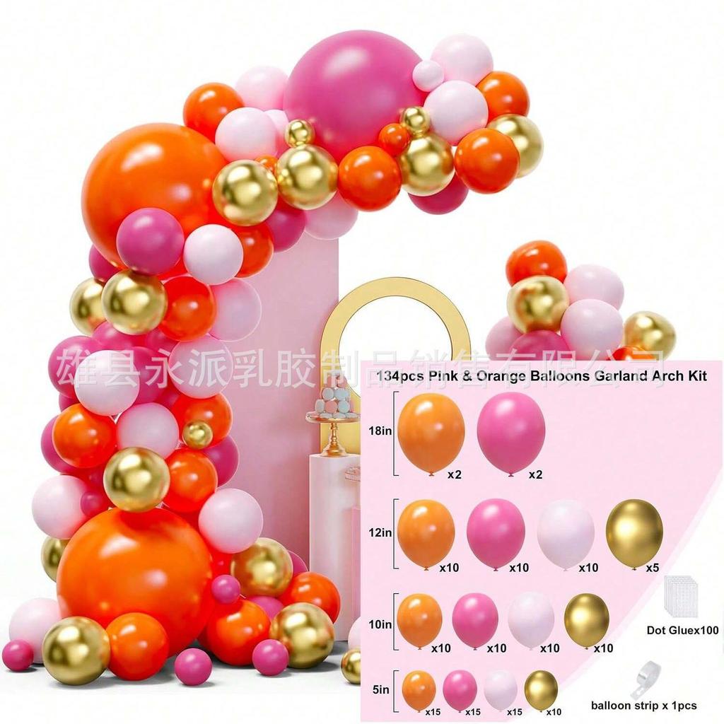 Birthday Balloon Set Holiday Party Decoration Latex Balloon Wedding Opening Balloon Chain Arch
