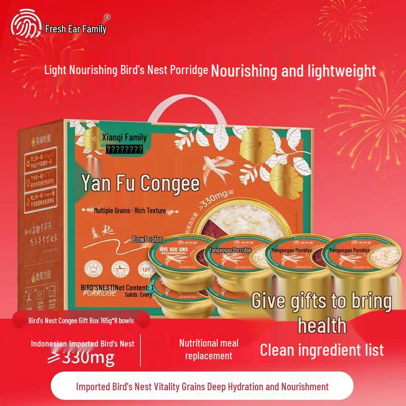 Xian Er Jia Instant Bird s Nest Porridge Gift Set