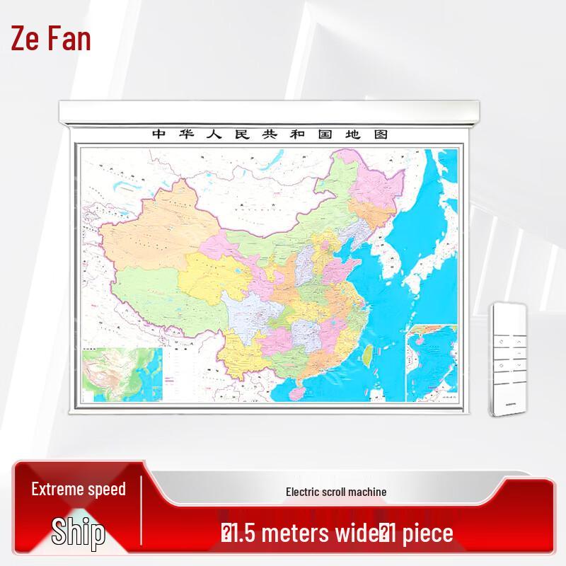 Zeyao Electric Automatic Roll-up Map Hanger