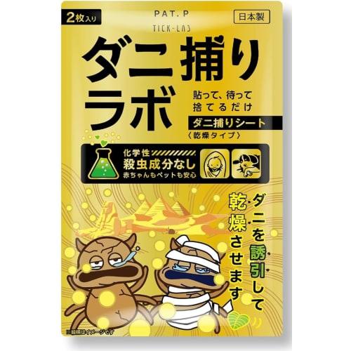 Nanotech X Drying: Tick Trap Lab Tick Repellent Sheets (2 Sheets) - Lasts 3 Months, Removal, Tick Repellent, Dog Insect Repellent, Tick Repellent, Tic