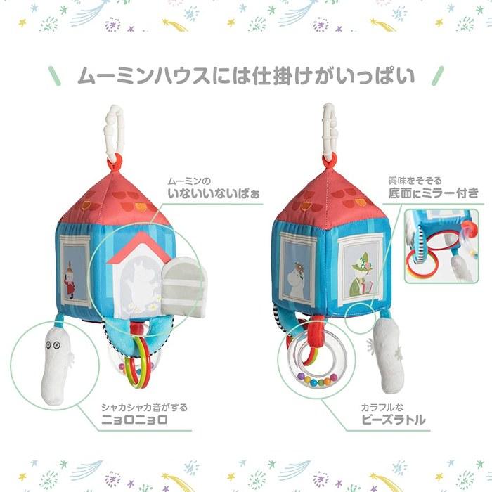 Nihon Ikuji Moomin Baby MOOMIN Play with Moomin House Baby Toy (0 Months+) One Size