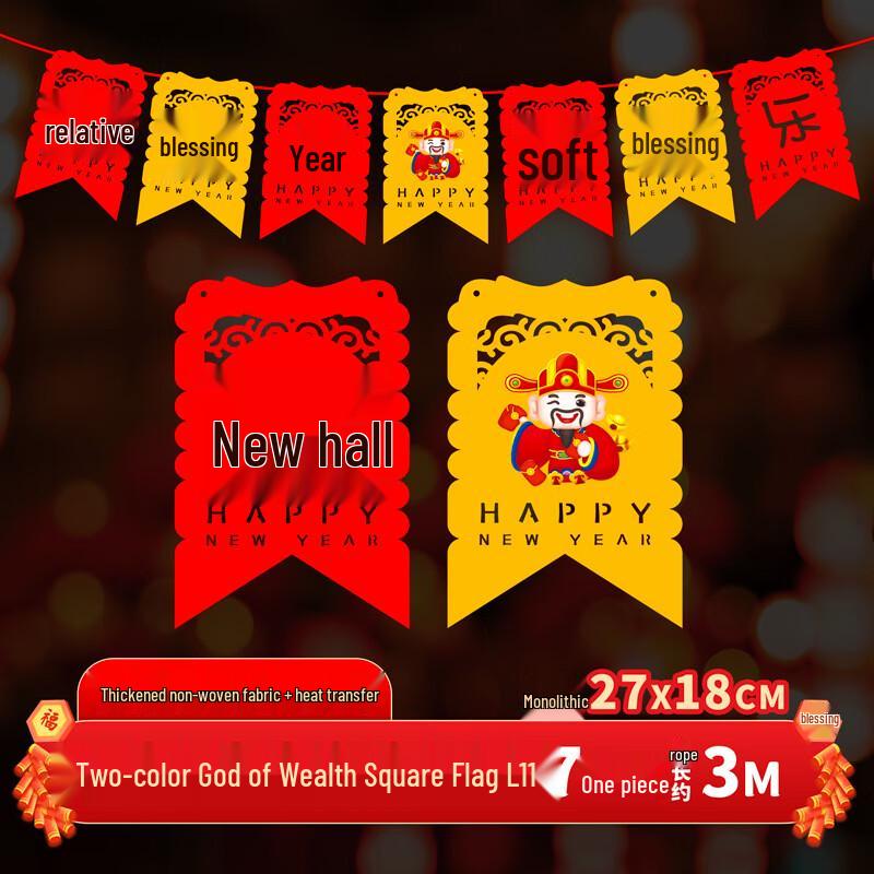 Spring Festival God of Wealth Square Banner Set