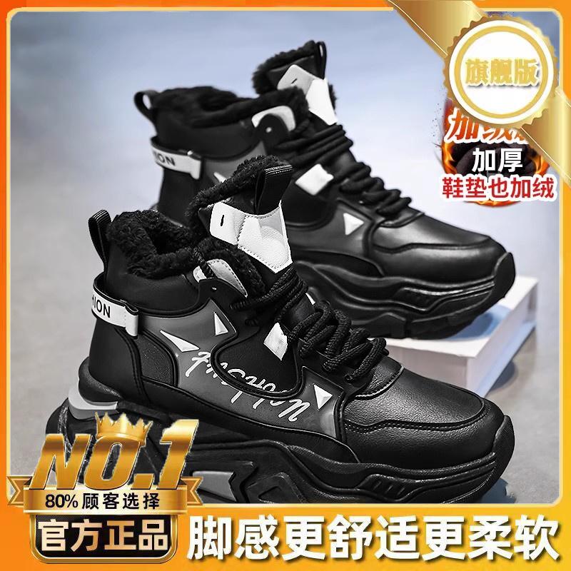 Schneestiefel Herbst und Winter Samt verdickt Weiß Große Baumwollschuhe High-Top Neue Modelle