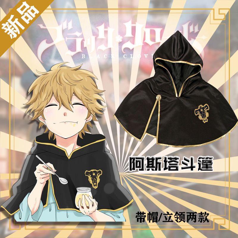Black Five-Leaf Clover Cosplay Costume Four-Leaf Clover Cloak Battle Suit Asta Cosplay Cape Animation Version European Size Black Five-Leaf Clover Cloak with Hood