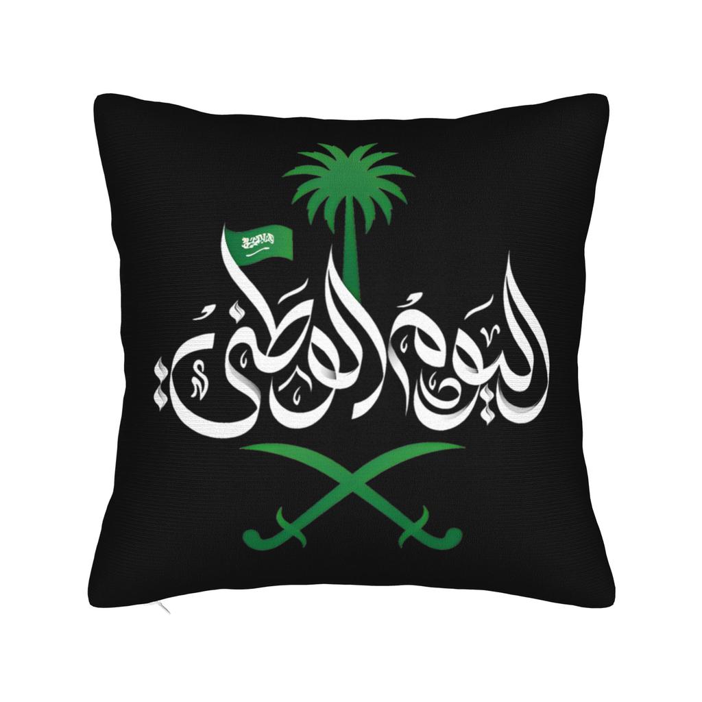 Saudi Arabia logo  Square Pillow Case  Cushion Covers Awesome Polyester Decorative Throw Pillow Case Cover for Car 4545cm