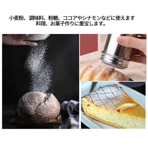 Desirable Stainless Steel Powder Shaker Can, Powder Shaker Bottle, for Flour, Seasonings, and Powdered Sugar (Set of 2 Small)