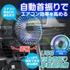 K-FAN14-B Car Fan, Automatic Oscillation, Circulator, 3 Levels of Air Flow Adjustment, LED Light,