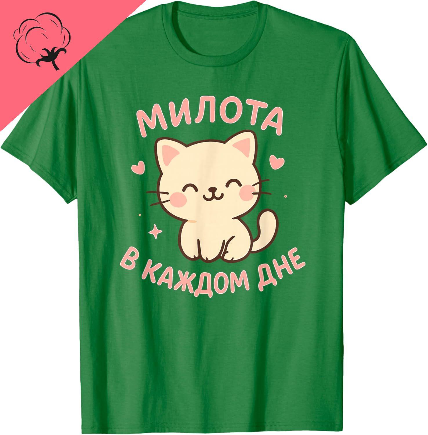 

Cute Kitten Funny Russian TShirt Kawayi Cotton Custom Printed Graphic T Shirts Short Sleeve Vintage Clothes Camisas Streetwear S