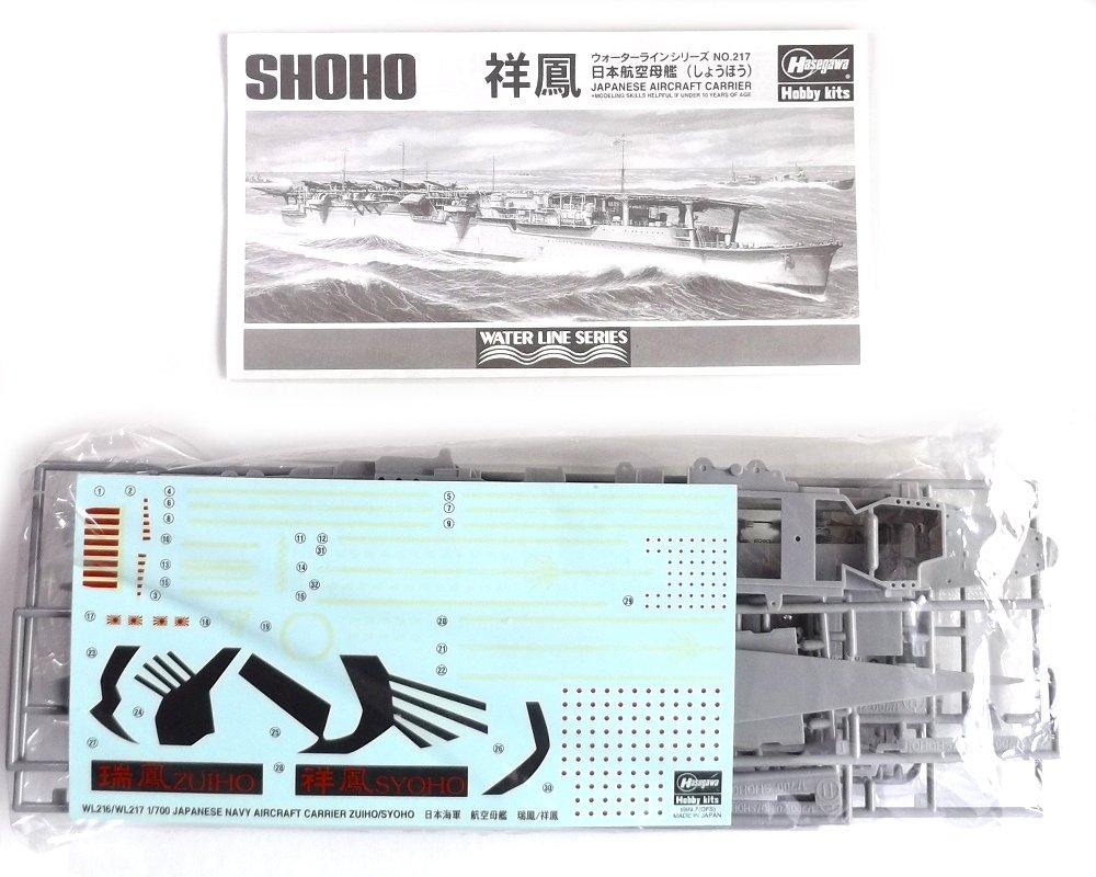 Hasegawa Japanese Navy Aircraft Carrier Shoho 1/700 #217