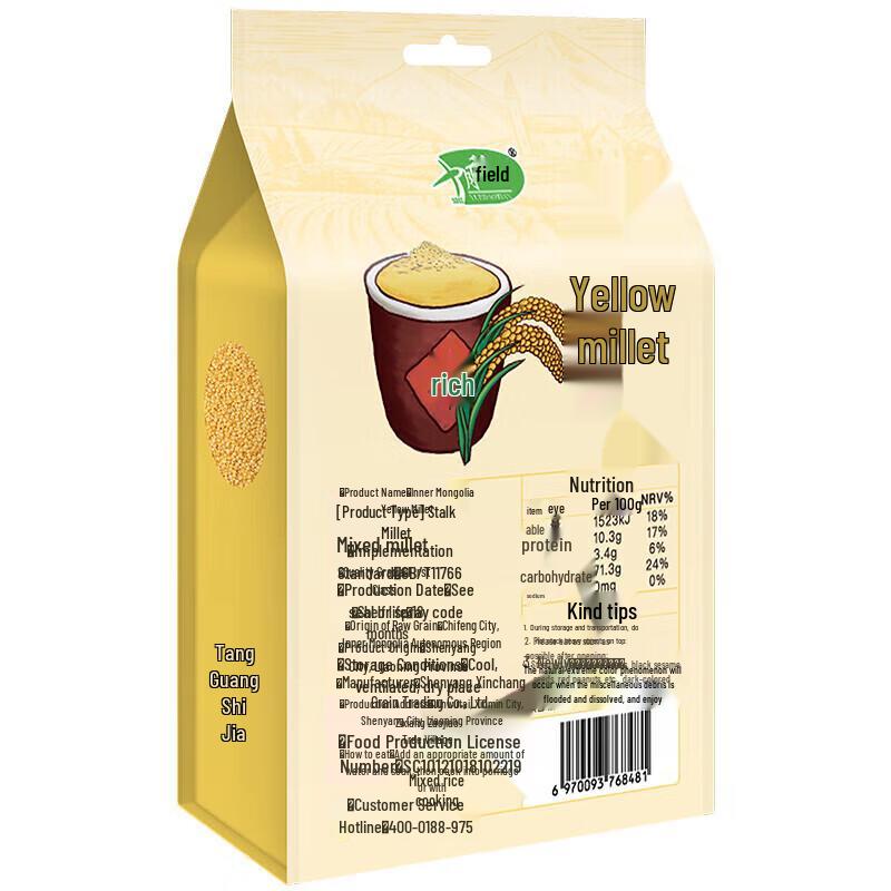 Grain Master Yellow Millet