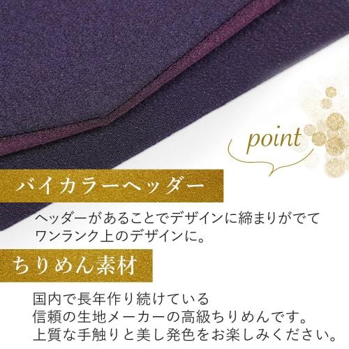 Amemari Fukusa (Japanese traditional Japanese wrapping cloth) for celebrations and condolences, with a magnetic closure and two-tone header. Made in J