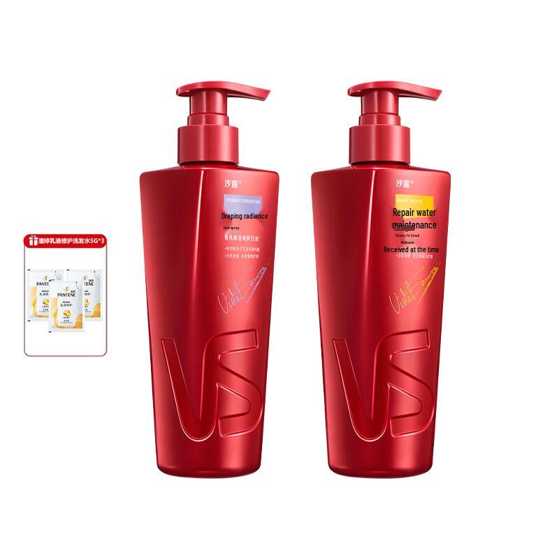 VS Drape & Resilience + Repair & Hydration Shampoo Set