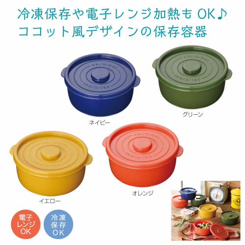 Basic Standard Cocotte, Stylish and Cute Lunch Box, Round Food Storage Container, Heat-Resistant Plastic, Airtight, Freezer, Dishwasher, and Microwave