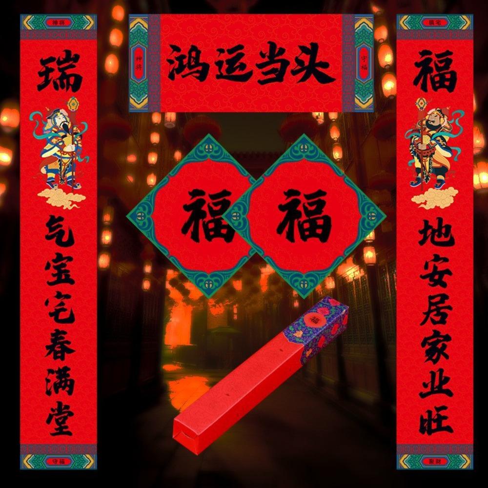 

5pcs/Set 1.2M 2025 New Year Couplet Chinese Style Spring Festival Decoration Corridor Style E