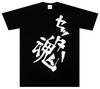 Haikyuu! Tobio Kageyama Setter Spirit T-Shirt Black M Used