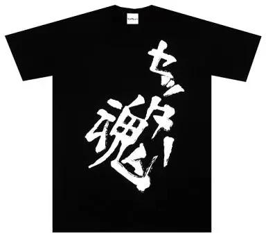 Haikyuu! Tobio Kageyama Setter Spirit T-Shirt Black M Used 4XL
