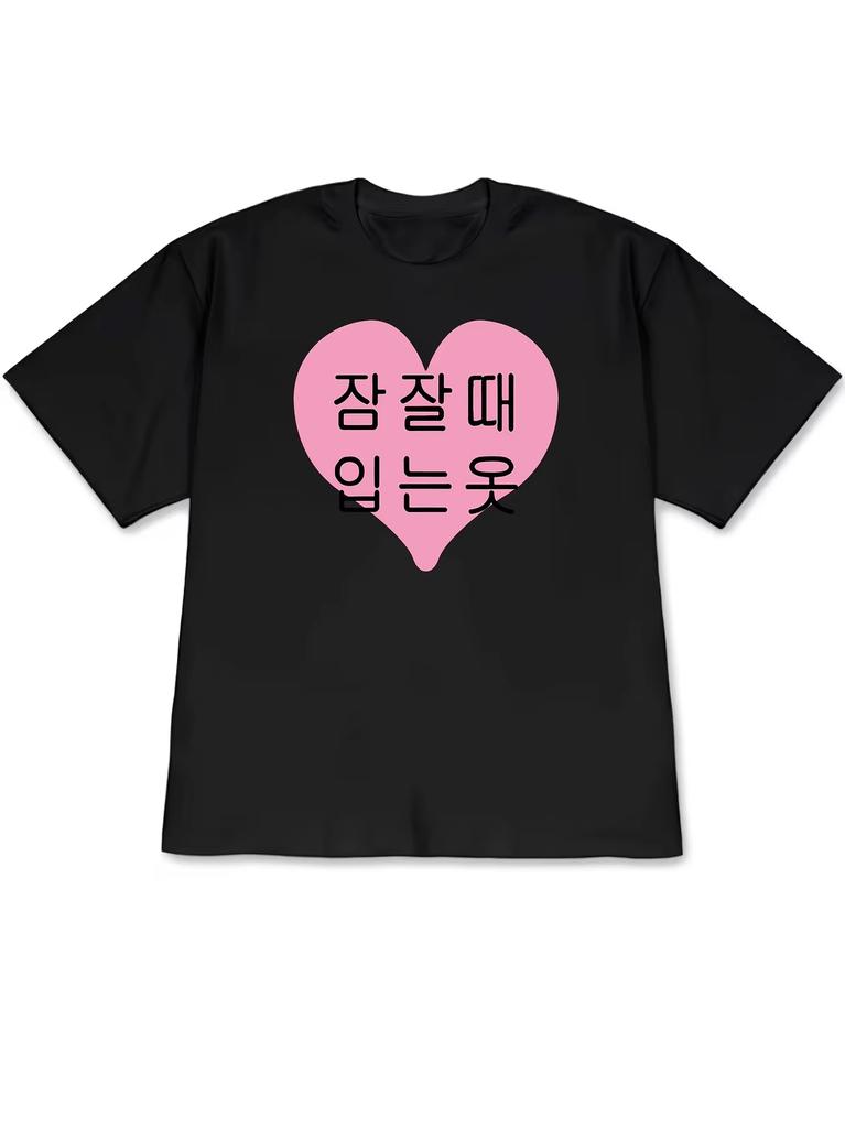 Funny Korean Letter Print T Shirt WOMEN Unisex Summer Casual Short Sleeve Loose Tee Harajuku Kawaii Heart Graphic Top