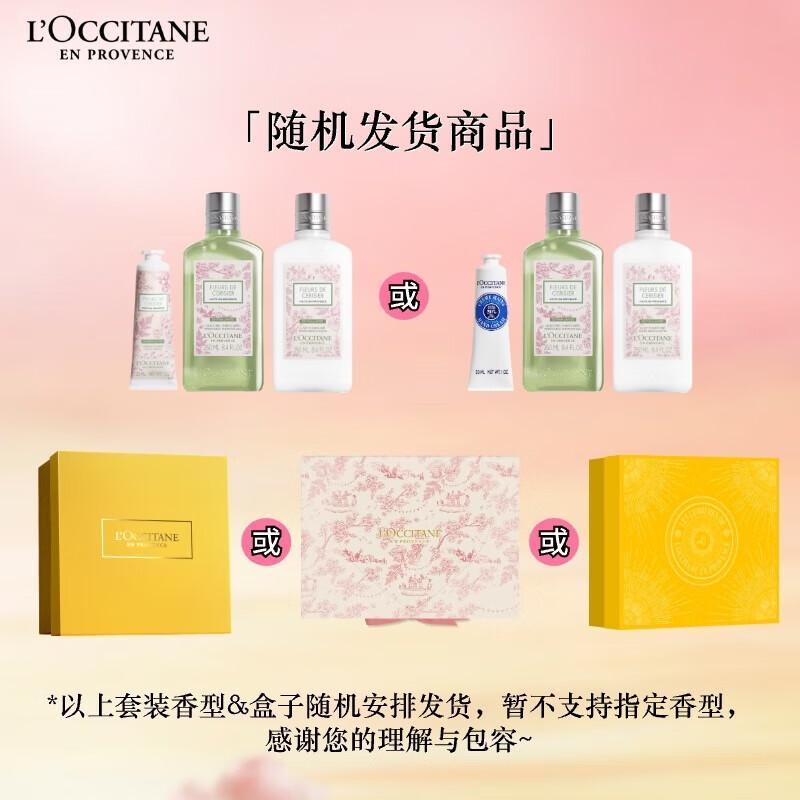 Xianglemei Cherry Blossom & Grape Body Care Gift Set