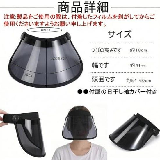 VitalBloom Sun Visor Ladies UV Cut Bicycle Sunshade Sunburn Prevention Protection UPF50+ Hat Rain Men