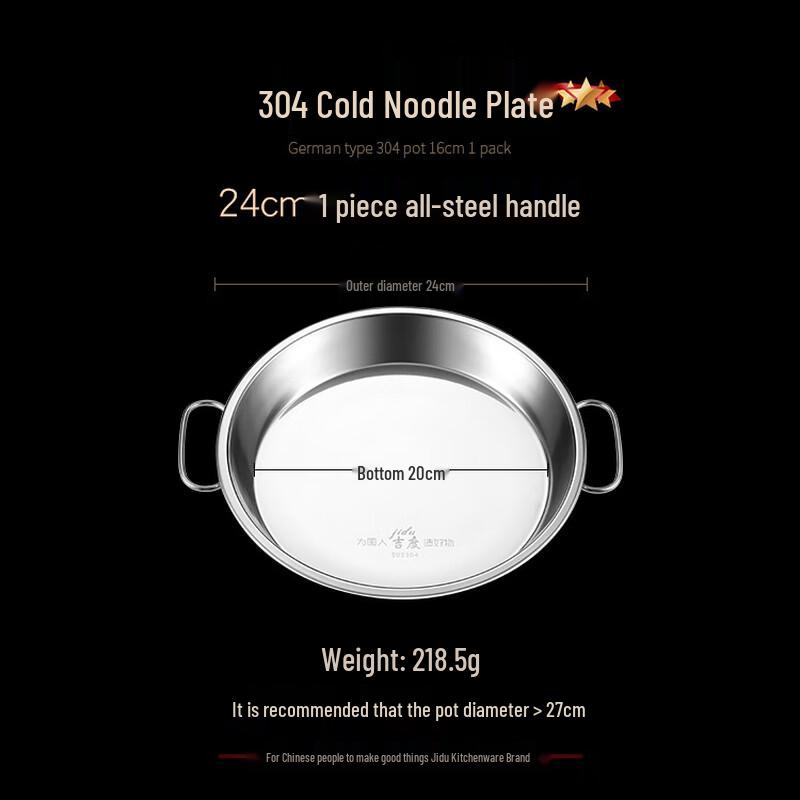 Jidu 304 Stainless Steel Liangpi Steamer Plate