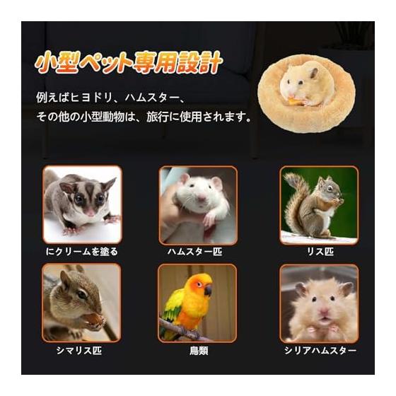 PAVIKE Hamster Bed, Bird Small Animal Bed, House, Bird Nest Mat, Fluffy, Fluffy, Fall and Winter Protection, Cold Protection, Warm, Washable,