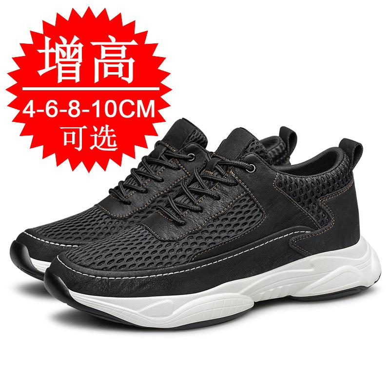 Height-increasing shoes 6 men's mesh breathable invisible inner height-increasing shoes 8CM lightweight soft-soled casual shoes sports shoes board sho