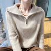 Women's Trendy Wool Zipper Lapel Sweater - Loose Fit, Thickened Cashmere Knit Base Layer for Autumn and Winter