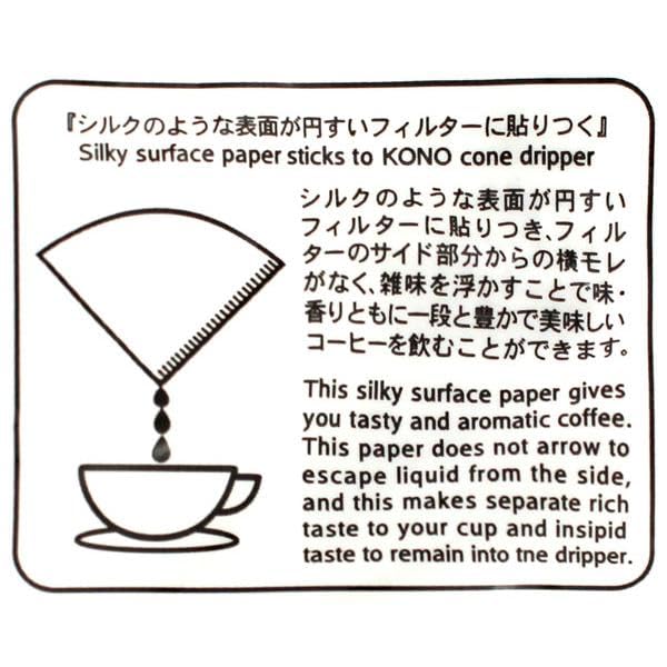 Coffee Paper Made in Style Genuine Conical Paper Filters for Two Coffee 200 Filters Silky 100 Filters x 2 80 Filters Cotton 40 Filters x 2 Recreates a