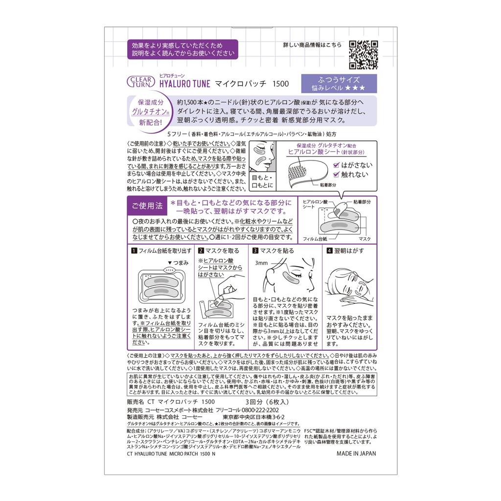 Clear Turn KOSE Hyalotune Micro 6 Patches, 3-fache Versorgung, (x 1)