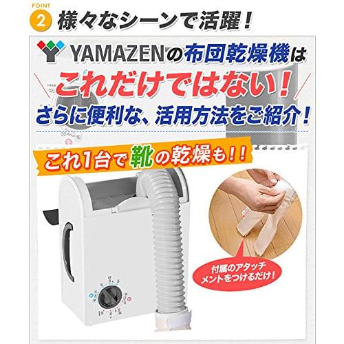 Yamazen Futon Dryer ZFD-Y500(H) Compatible with vertical/horizontal installation, shoe drying attachment included