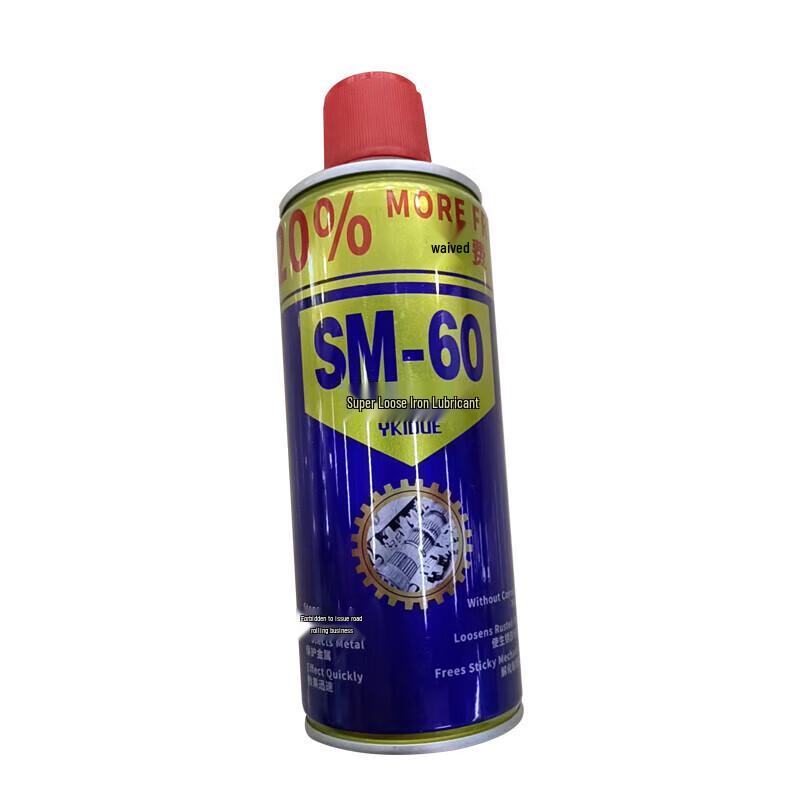 Shuangan Outdoor Rust Remover & Lubricant