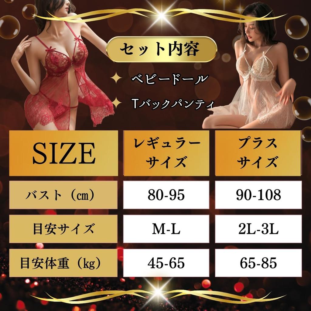 sexy large erotic front front Lingerie, sexy, lingerie, size, underwear, babydoll, lace, elegant, erotic, underwear, LL, L, 2L, 3L, 4L, XL, ladies,