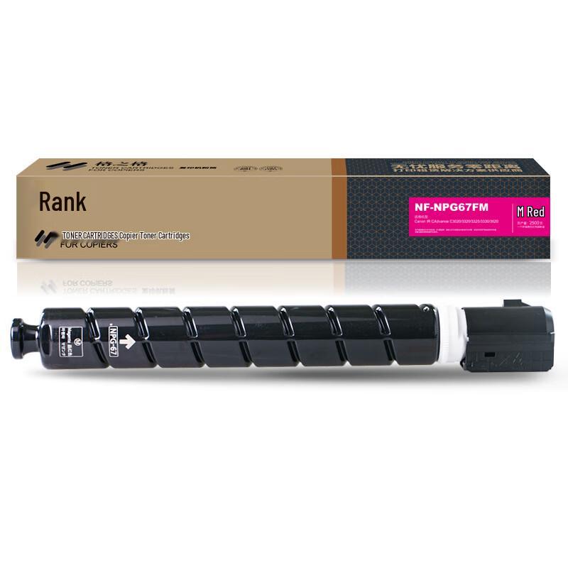 Gezhige NF-NPG67FM Compatible Toner Cartridge for Canon IR CAdvance Series