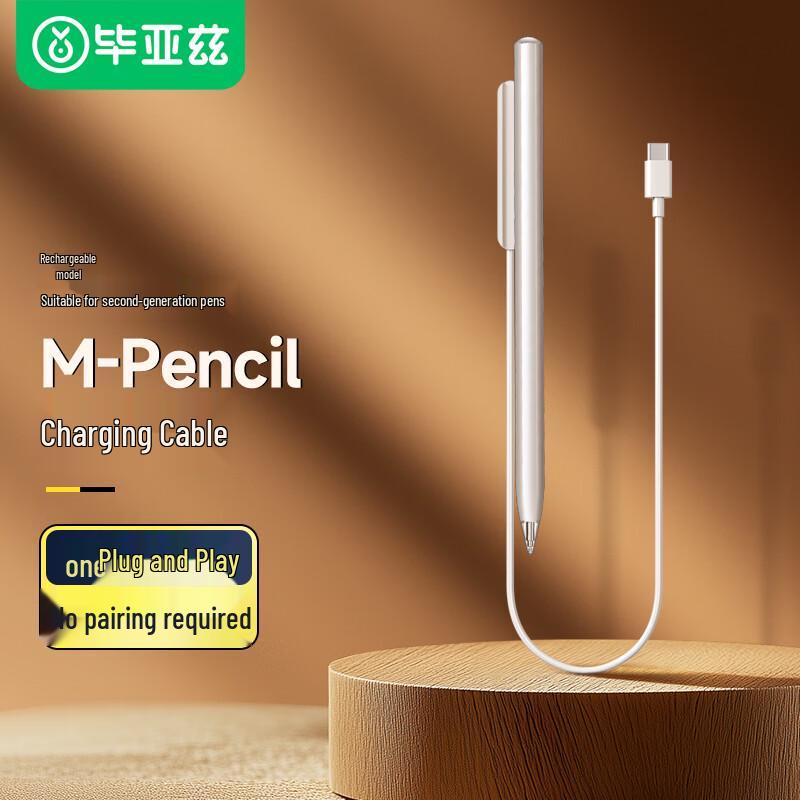 BIAZE Magnetic Charger for Huawei M-Pencil 2nd Gen