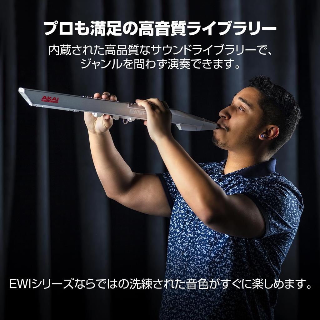 Akai Professional EWI 5000 Wind Electronic Wind Wireless Sound Breath White Synthesizer, Instrument, Operation, Built-in Library, Sensor,