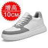 Inner Heightening Men's Shoes 10cm Invisible Heightening Shoes Men's 6 Casual 8 White Shoes Sports Shoes Board Shoes