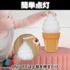 Soft Cream Lamp White Lighting Night Light Bedroom Night Light Room Decoration Night Light Saki&Masa Children's